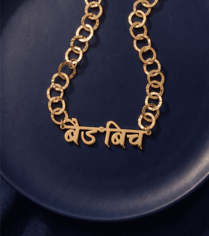 Bad Bitch Necklace