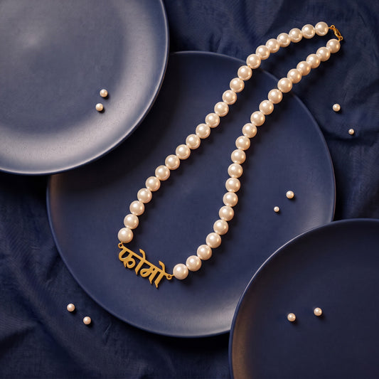 Fear Of Missing Out (FOMO) Necklace