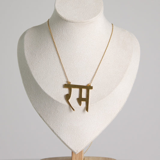 Golden Rum Chain