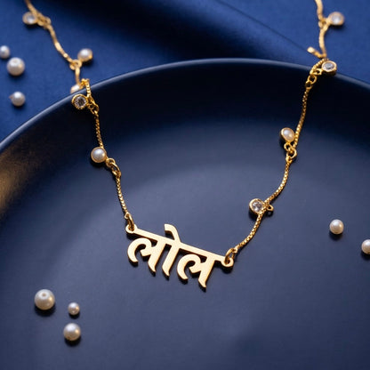 Lol Chain