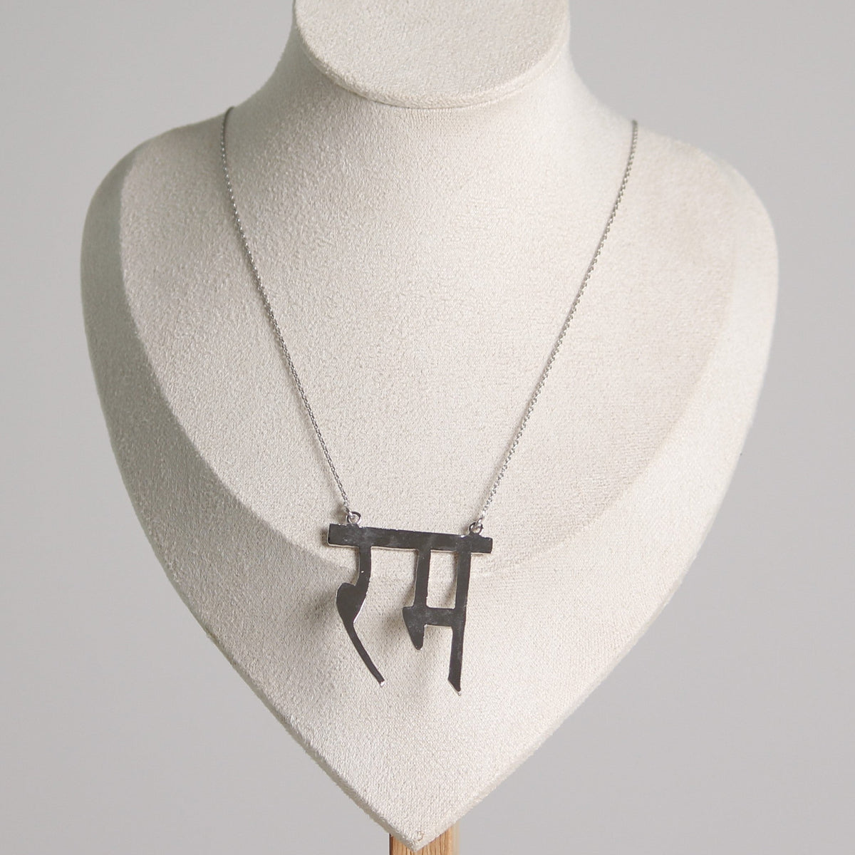 Silver Rum Chain