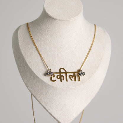 Tequila Chain