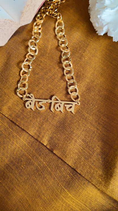 Bad Bitch Necklace