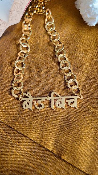 Bad Bitch Necklace
